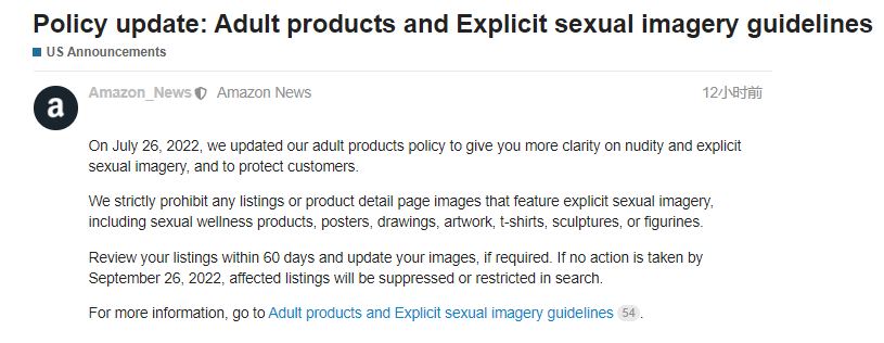 新規(guī)！帶有這類圖案的產(chǎn)品將被亞馬遜禁售！