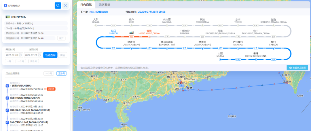 航線快訊！TSL將重組這條涉及中國-日本-泰國的航線服務(wù)