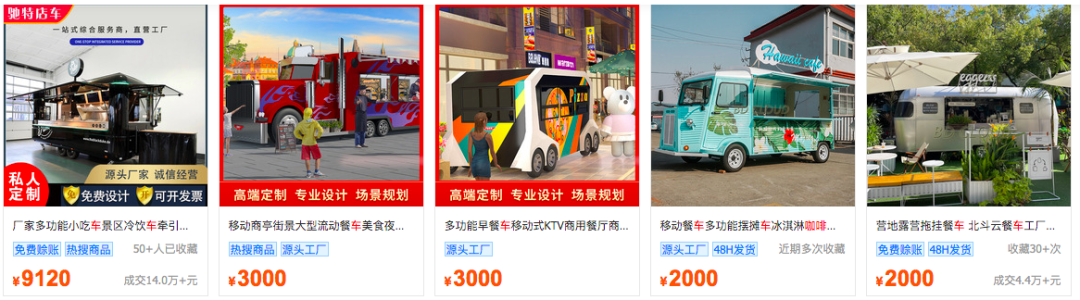 露營(yíng)經(jīng)濟(jì)帶火的咖啡車，賣家還有機(jī)會(huì)嗎？