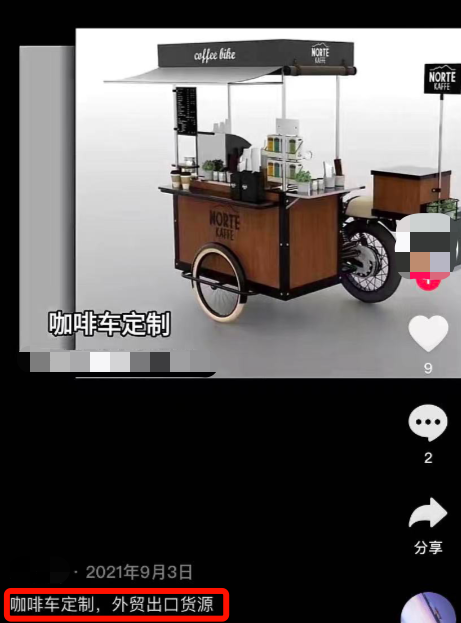 露營(yíng)經(jīng)濟(jì)帶火的咖啡車，賣家還有機(jī)會(huì)嗎？