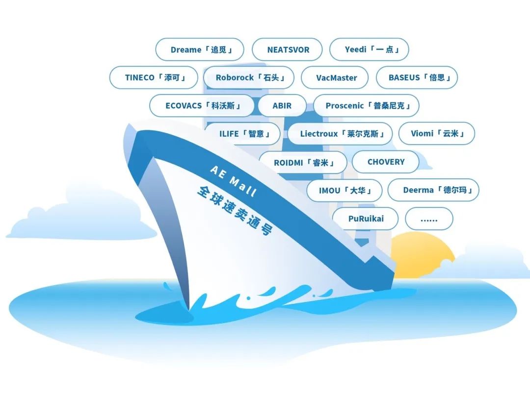 出貨量增長150%！近3個(gè)月，國貨“新品牌”扎堆出海