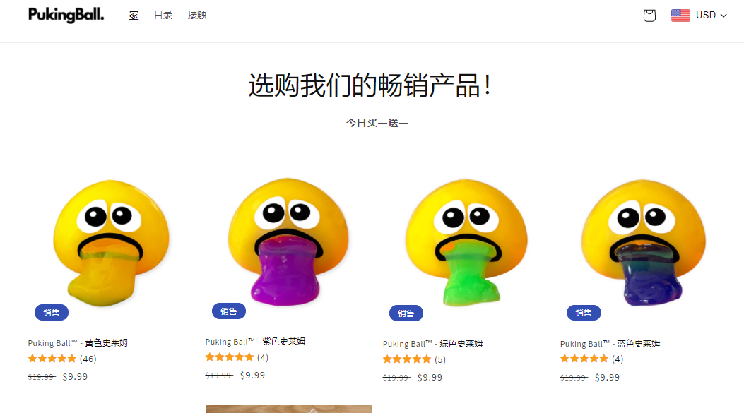 義烏地?cái)傌涀呒t！蛋黃哥的二次增長