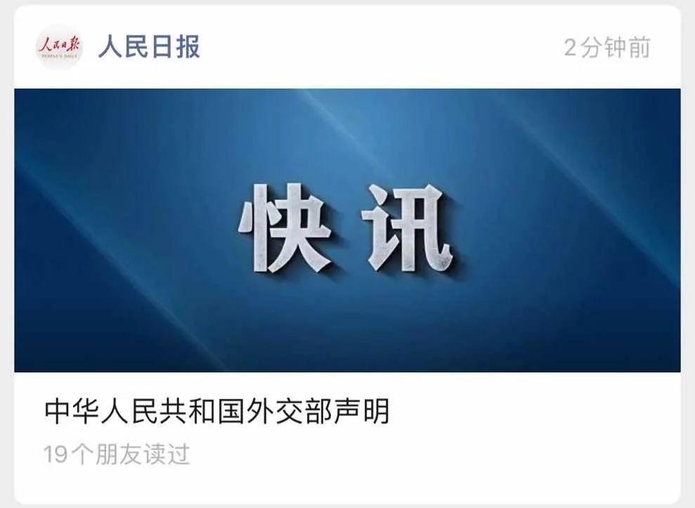 舉國震怒！佩洛西竄訪臺灣！外交部、國防部、中國人民解放軍連夜緊急聲明......