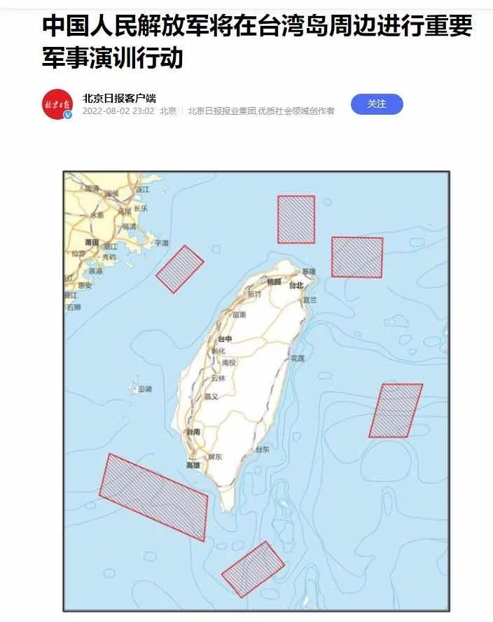 舉國震怒！佩洛西竄訪臺灣！外交部、國防部、中國人民解放軍連夜緊急聲明......