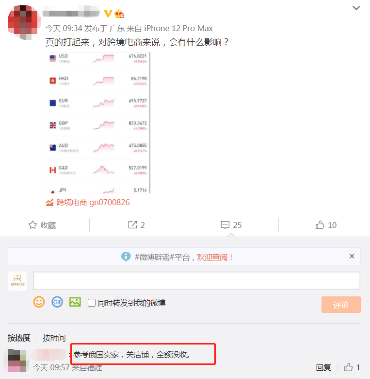 舉國震怒！佩洛西竄訪臺灣！外交部、國防部、中國人民解放軍連夜緊急聲明......