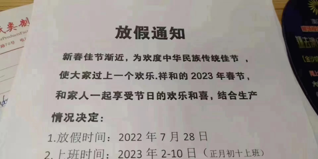 訂單大幅下滑！工廠直接放假至2023年，跨境賣家欠款難交付