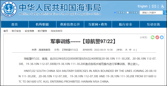 注意！南海、渤海等海域執(zhí)行軍事任務(wù)等，船舶禁止駛?cè)? data-filename=