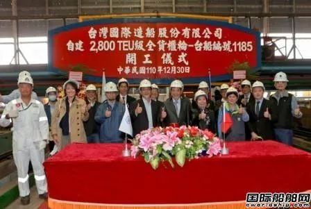 船廠變船東！自建4艘集裝箱船高價招標！10家公司投標