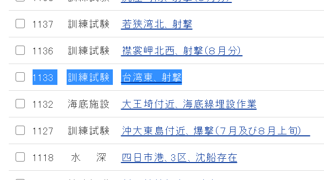 商船需按規(guī)謹慎航行：加強了望、保證AIS能連續(xù)工作