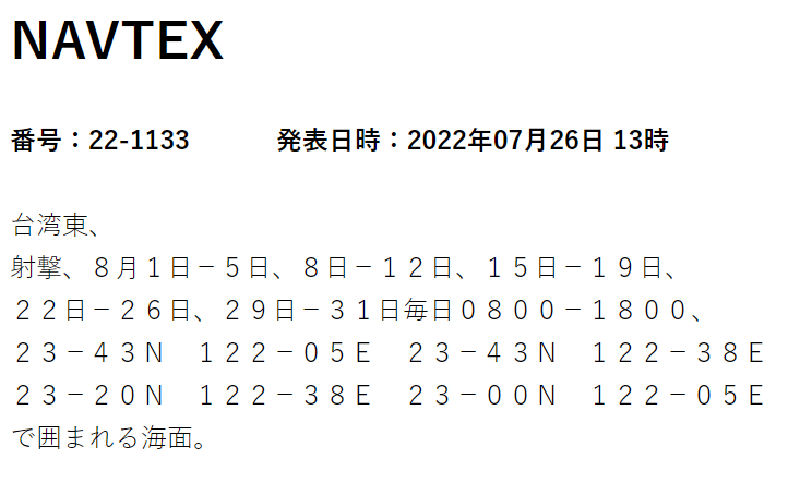 商船需按規(guī)謹慎航行：加強了望、保證AIS能連續(xù)工作