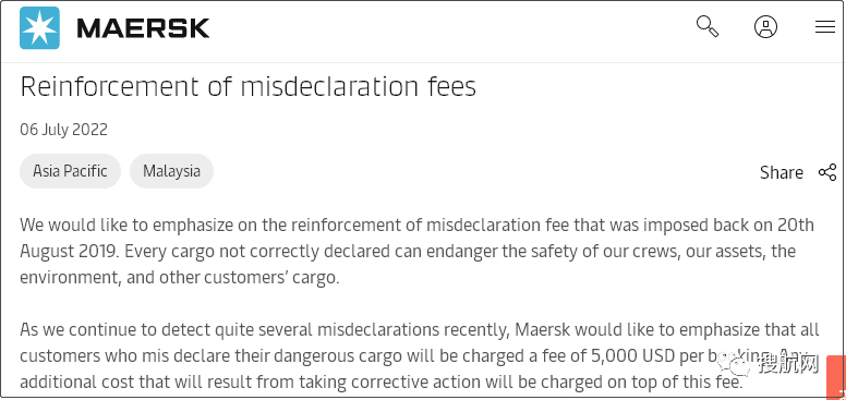 船公司：貨物品名偽報/瞞報/錯報最高罰款3萬美金！附近期高頻瞞報/漏報的危險品清單