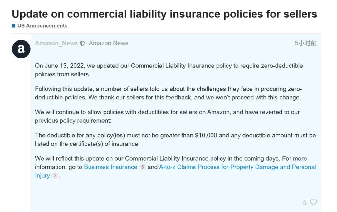 賣家：被亞馬遜坑了！保險(xiǎn)又雙叒叕更新，取消0免賠政策
