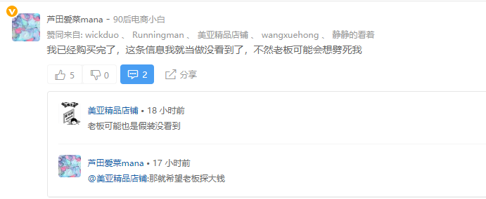 賣家：被亞馬遜坑了！保險(xiǎn)又雙叒叕更新，取消0免賠政策