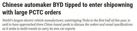 比亞迪造船出海？！8艘雙燃料汽車運(yùn)輸船