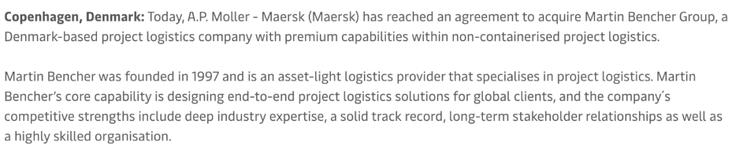 今天，馬士基宣布新收購！