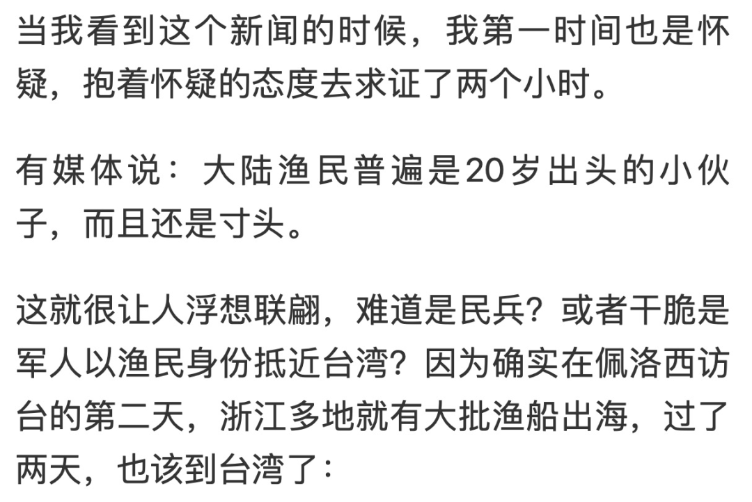 大批大陸漁船在臺灣島附近登陸？氣氛有點(diǎn)詭異了……官方最新通報來了