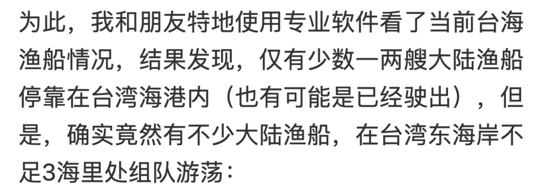 大批大陸漁船在臺灣島附近登陸？氣氛有點(diǎn)詭異了……官方最新通報來了