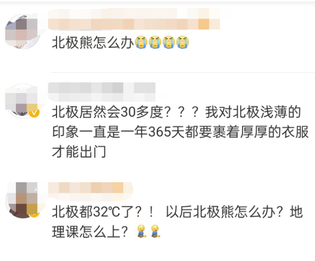 太熱了？在北極穿短袖？網(wǎng)友們擔(dān)憂：北極熊怎么辦？