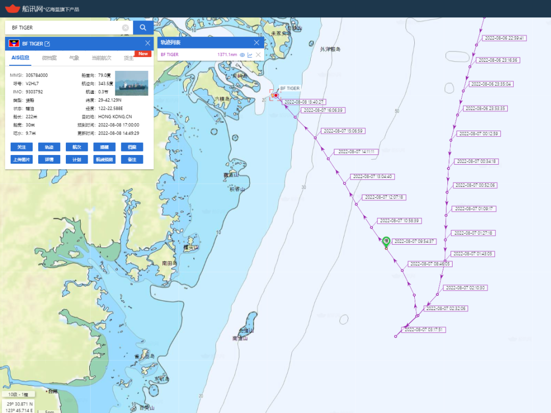 快訊！222米長箱船在浙江海域撞沉另一船