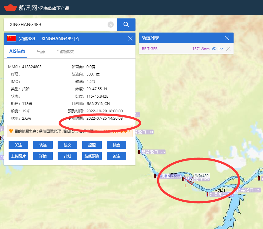 快訊！222米長箱船在浙江海域撞沉另一船
