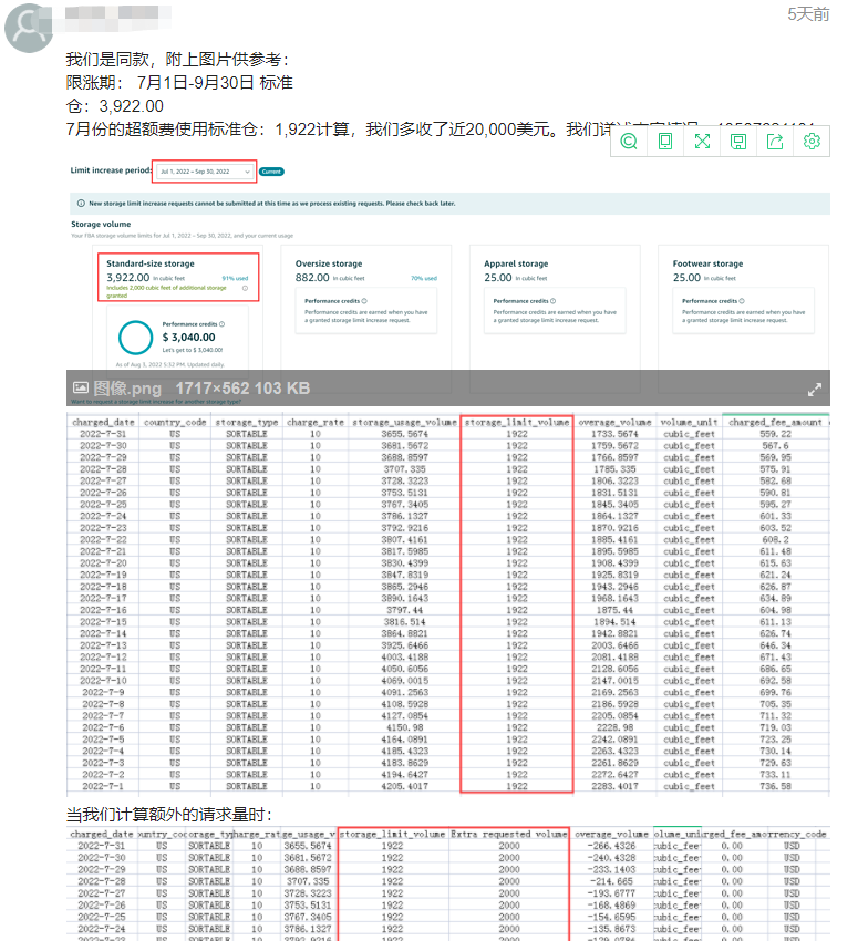 大批賣家被扣天價倉儲費？亞馬遜回應(yīng)了~