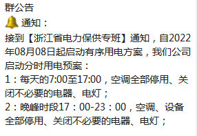 限電限產提前！外貿工廠產能已下降30%