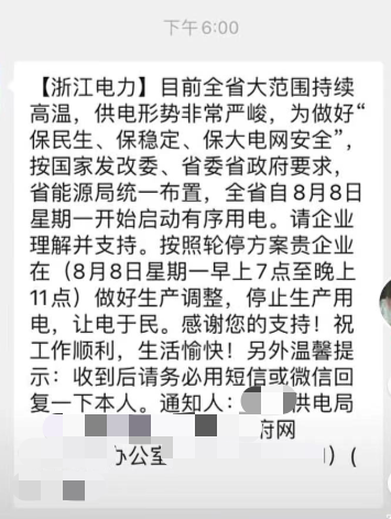 限電限產提前！外貿工廠產能已下降30%