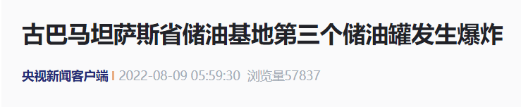 又一國家大爆炸！