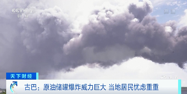 又一國家大爆炸！