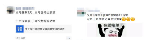 突發(fā)！今日起，浙江義烏全市靜默3天！車輛原則上不進不出！貨代物流暫停收貨