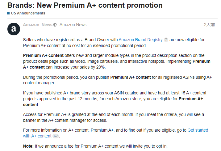 亞馬遜高級(jí)A+頁面更新！賣家：對(duì)轉(zhuǎn)化率的影響非常期待