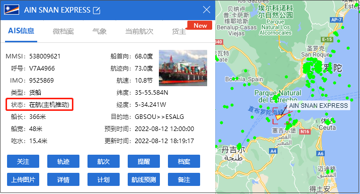 突發(fā)！一超大型集裝箱船與漁船相撞，船體受損！目的港包括我國多個主要港口