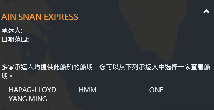 突發(fā)！一超大型集裝箱船與漁船相撞，船體受損！目的港包括我國多個主要港口