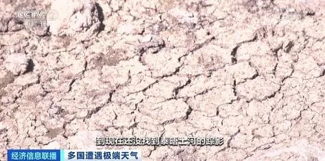 缺水、缺電、缺能源！500年一遇，歐洲人怎么樣了??！
