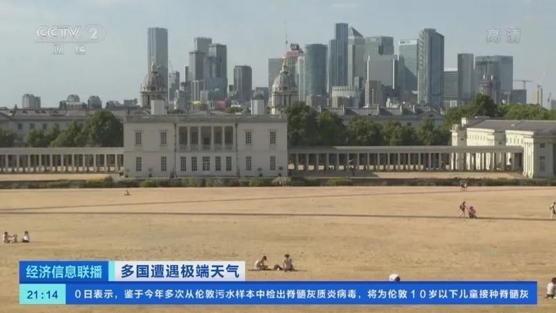 缺水、缺電、缺能源！500年一遇，歐洲人怎么樣了??！