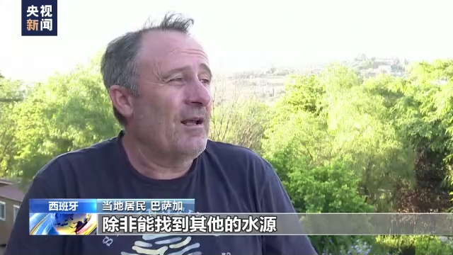 缺水、缺電、缺能源！500年一遇，歐洲人怎么樣了?。? data-filename=