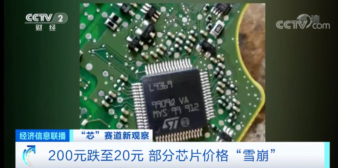 芯片價(jià)格暴跌：從200元→20元！
