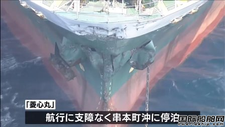 中國貨船要沉了！日本近海發(fā)生兩艘貨船相撞事故
