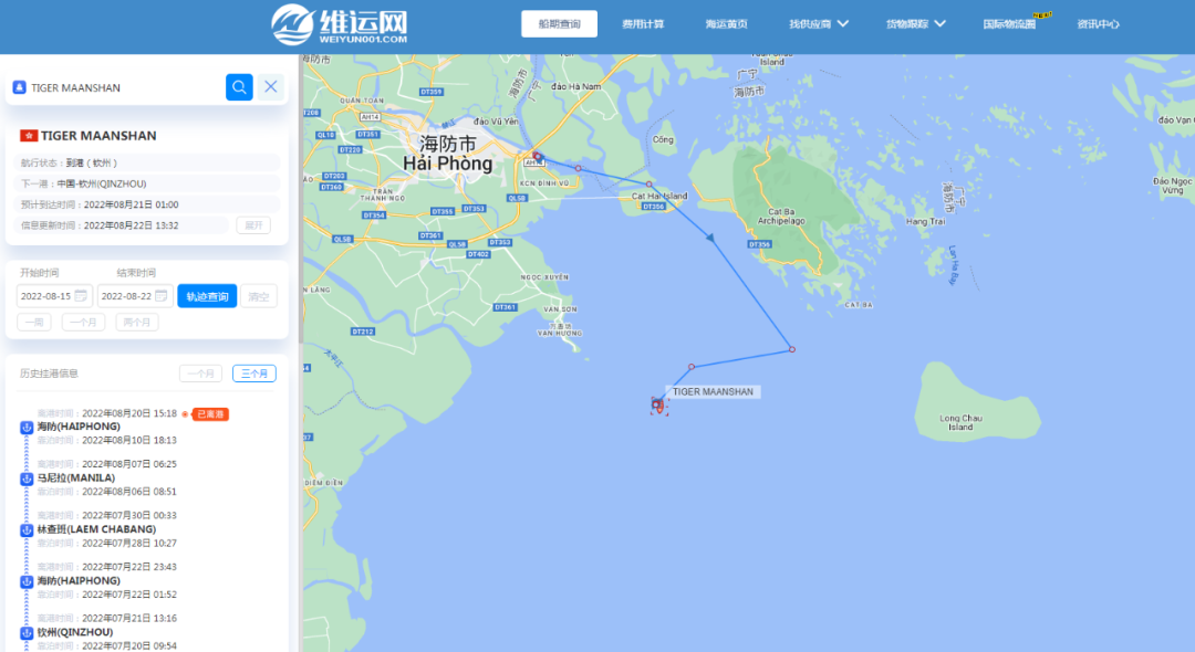 突發(fā)事故！一艘中國貨船在越南港口先撞船再撞岸吊！船舶被扣押