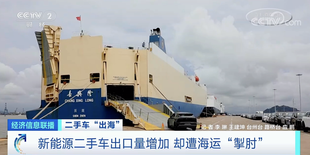 出口量大增！這類物品加速“出?！?！卻被海運(yùn)“掣肘”，遭一些船公司拒載