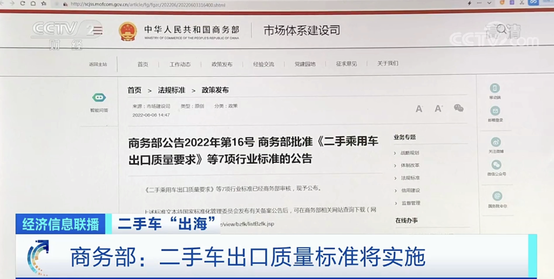 出口量大增！海外客戶自己找上門，這一二手物品加速“出海”