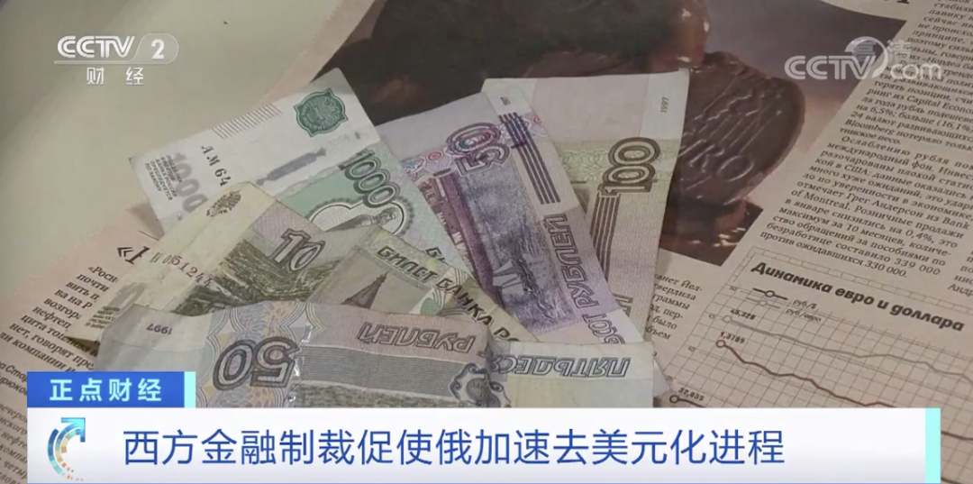 緊急！已不再用美元、歐元進(jìn)行交易付款！