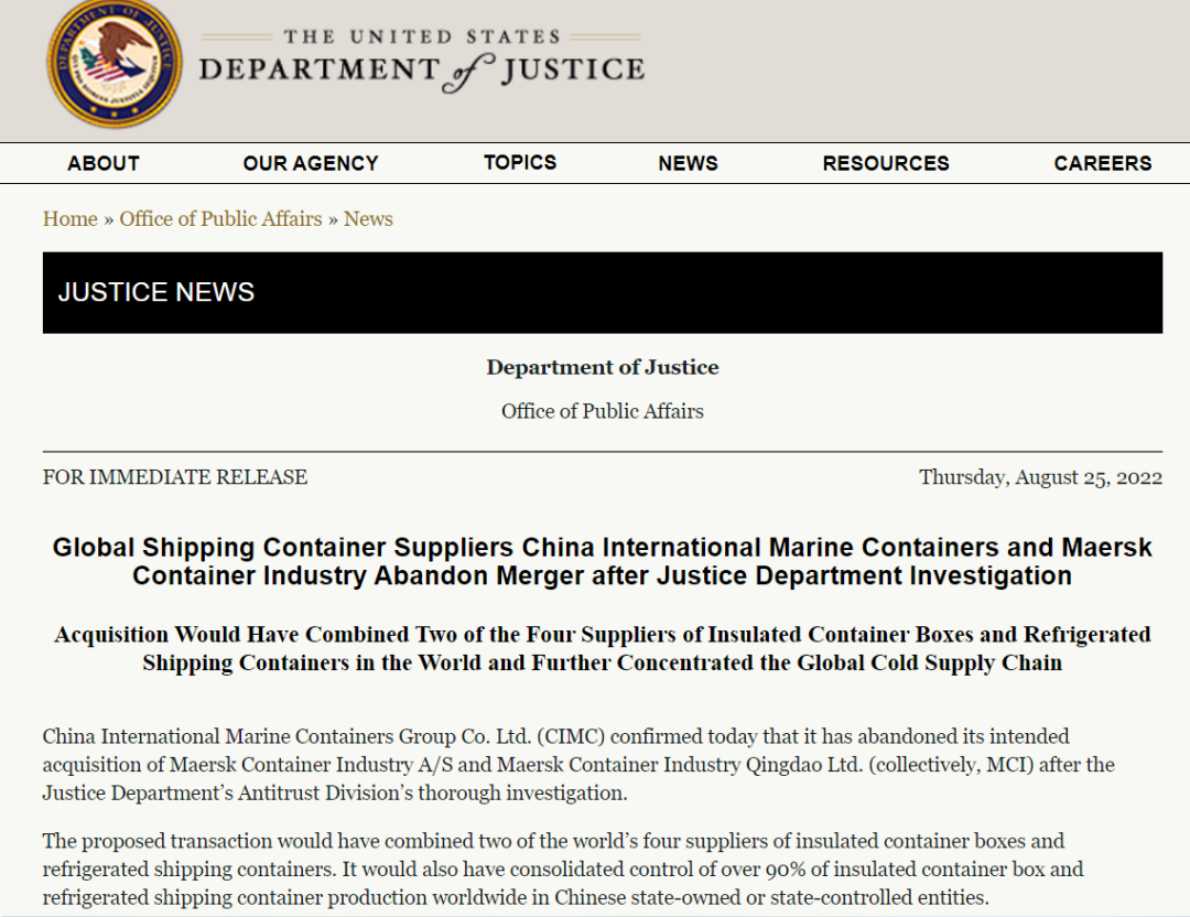 美國(guó)阻撓！中集集團(tuán)放棄10億美元收購(gòu)馬士基冷藏箱制造業(yè)務(wù)