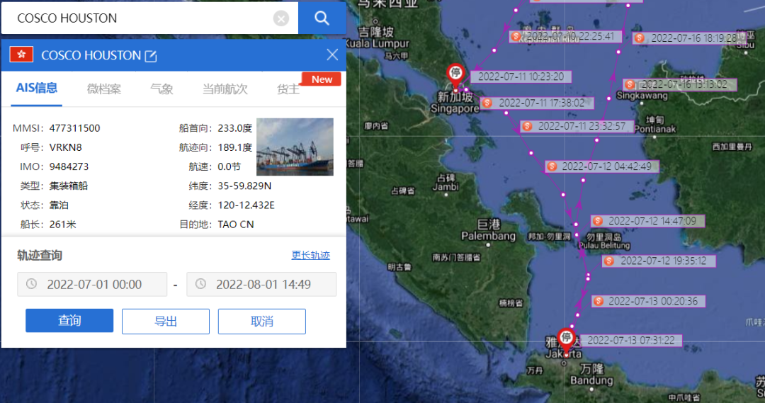中遠(yuǎn)海運第一個使用生物燃料的航次