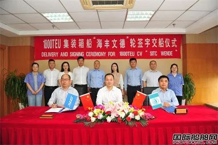 再交2艘！新?lián)P子造船交付海豐國(guó)際兩艘1800TEU集裝箱船