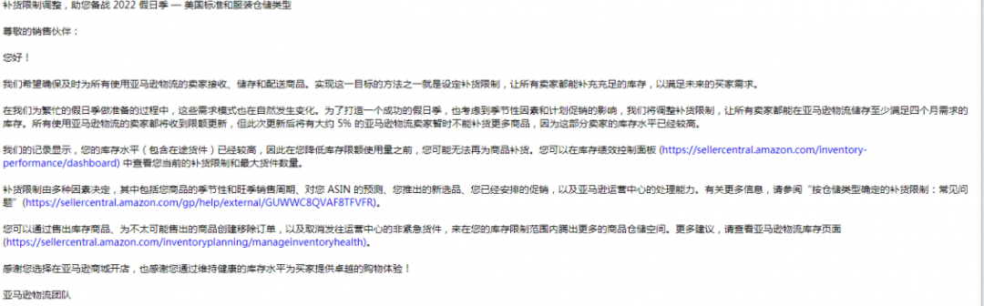 突發(fā)！亞馬遜庫存容量驟降！有賣家一夜之間縮減2/3