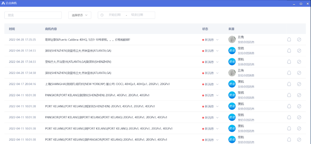 報(bào)價(jià)花費(fèi)太多時(shí)間？如何化繁為簡(jiǎn)，提高業(yè)務(wù)效率？