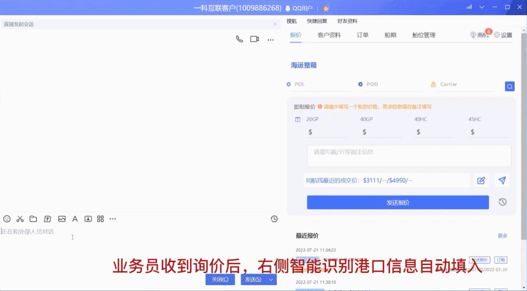 報(bào)價(jià)花費(fèi)太多時(shí)間？如何化繁為簡(jiǎn)，提高業(yè)務(wù)效率？