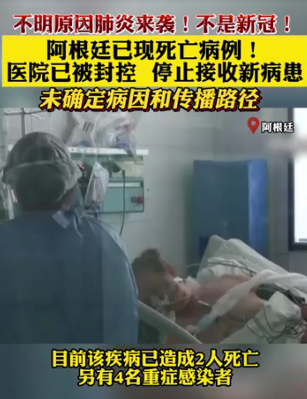 突發(fā)！這個(gè)國家出現(xiàn)不明原因肺炎，還有這幾個(gè)國家！