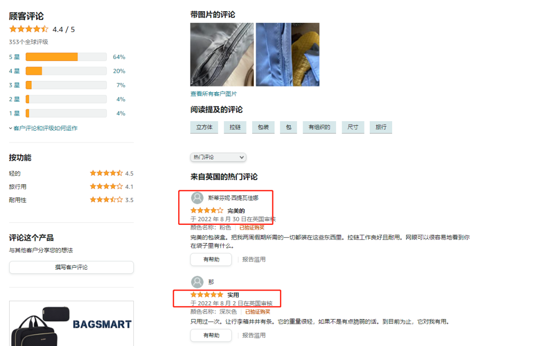 差評(píng)被置頂？亞馬遜首頁評(píng)論展示機(jī)制變了？